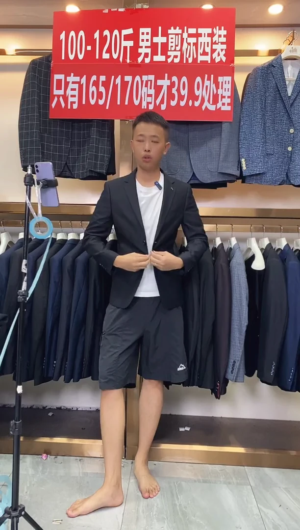 321编号。小码男装，尺码170