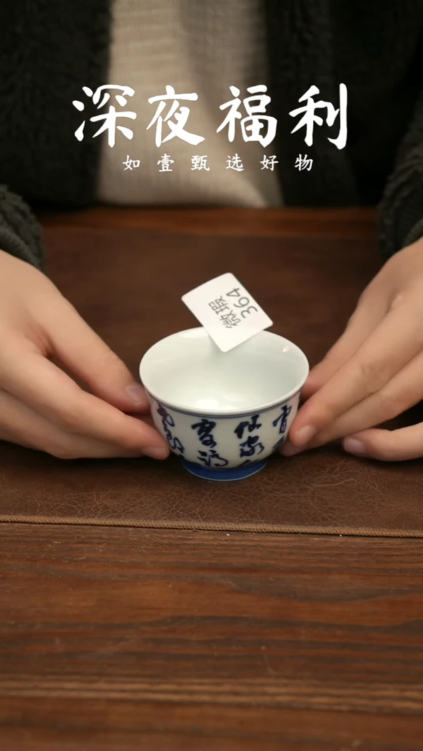 七*如壹陶艺甄选好物微瑕