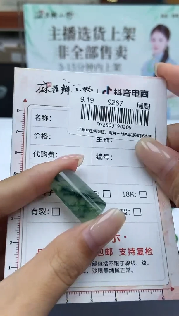 未镶嵌定制翡翠天然翡翠A货209