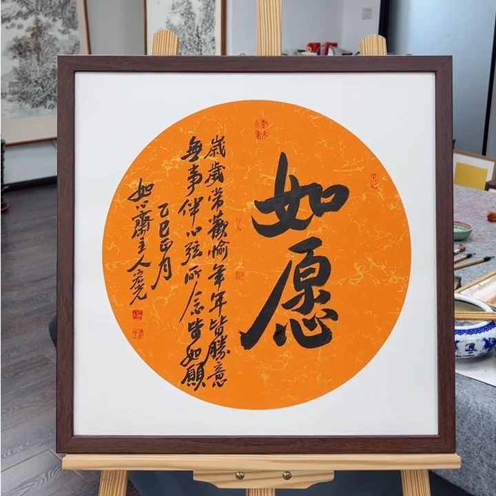 手写书法-如愿（橘色蜡染宣纸）-53x53cm-送画框