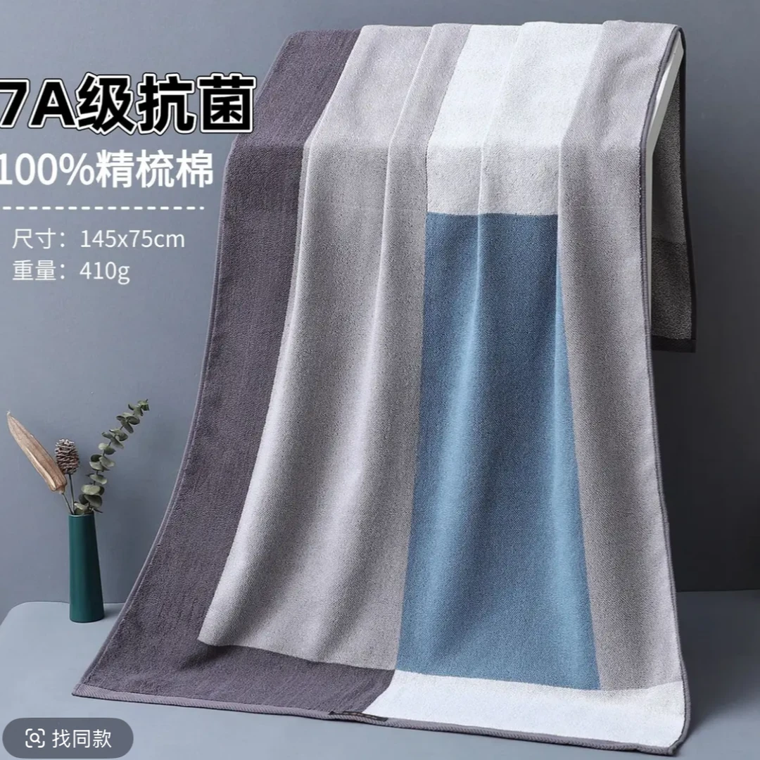 【臻彩】A类7A精梳棉全棉浴巾抗菌纯棉加厚
