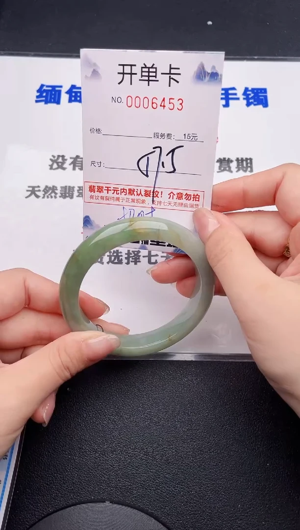 未镶嵌手镯翡翠53