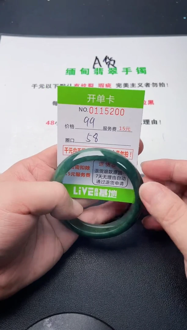 翡翠手镯未镶嵌00天然缅甸A货