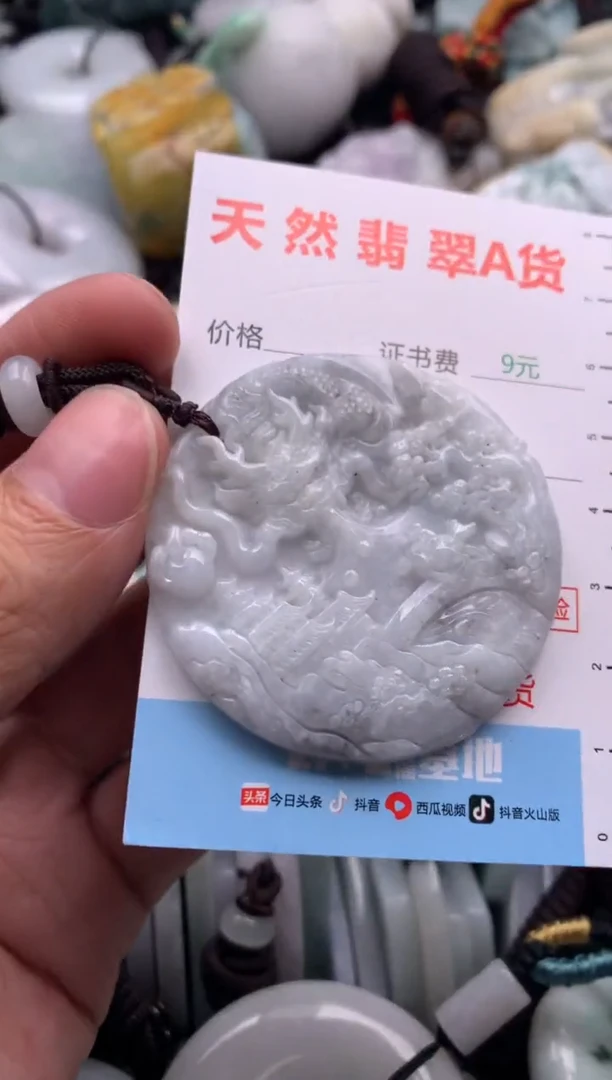 【闪购商品】翡翠吊坠(不含链)未镶嵌1