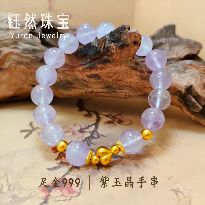足金999紫玉晶手串F240