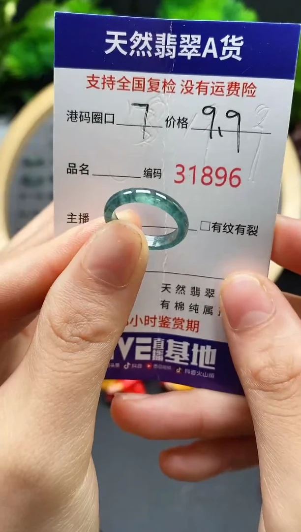 【闪购商品】翡翠戒指未镶嵌天然翡翠戒圈1896