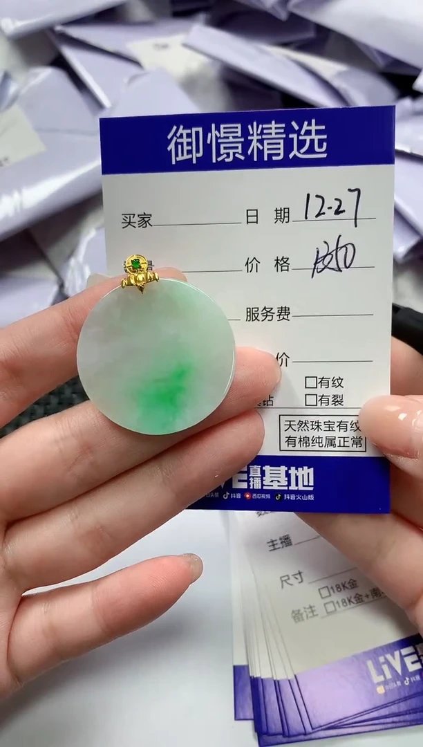 颈饰18K金镶嵌翡翠44