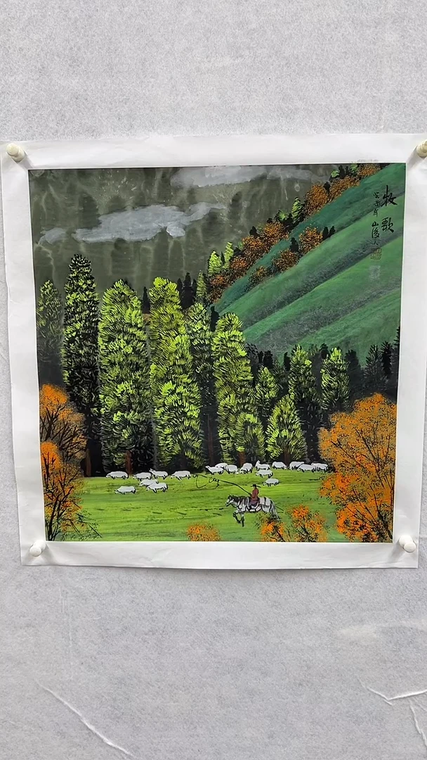 国画21刘双印教授 山水 4平尺