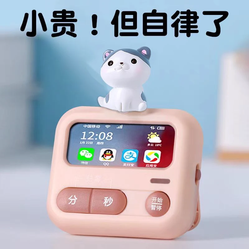 拖延时间管理计时器学习专用儿童小学生作业自律定时提醒器神器