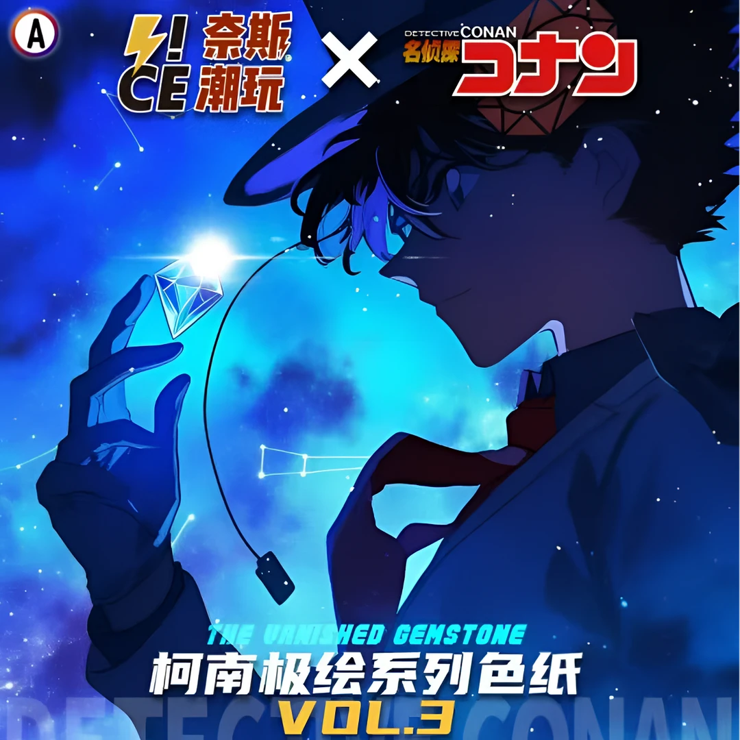 爱丽【多玩法】奈斯三弹A6色纸名侦探柯南国卡二创卡牌（默认代拆）