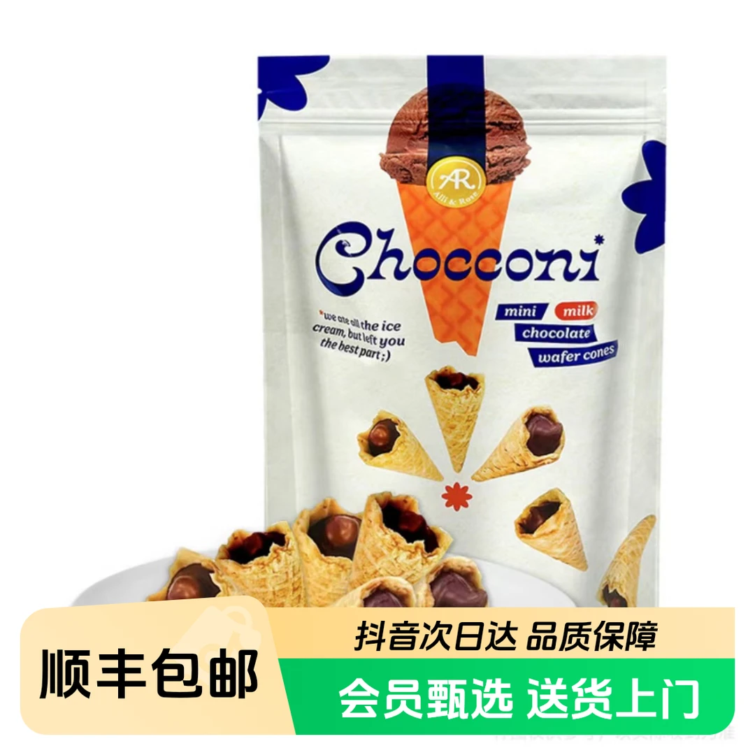 【顺丰次日达】开市客Costco超市代购Chocconi巧克力迷你甜筒脆筒夹心饼干娱乐休闲零食397g解馋零食