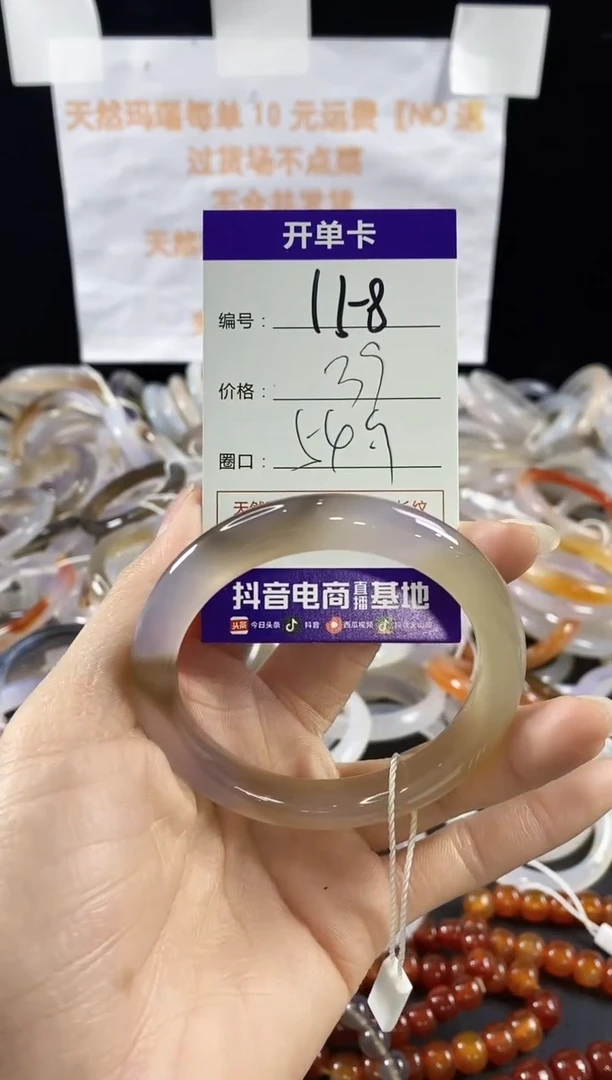 玛瑙/玉髓手镯未镶嵌158