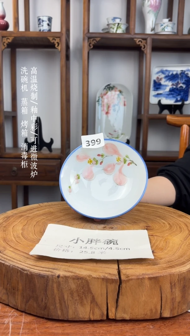 瓷片国韵瓷坊-手工手绘蓝边小胖碗399