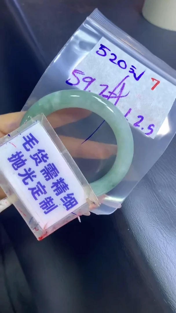 【闪购商品】定制翡翠未镶嵌毛货需精细抛光7+手镯59+520元
