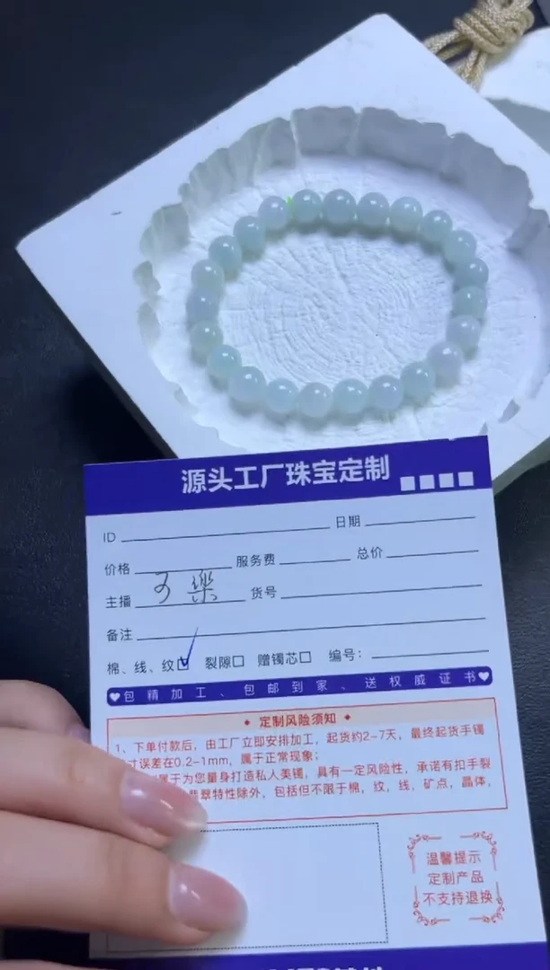 未镶嵌挂件翡翠手串发一件