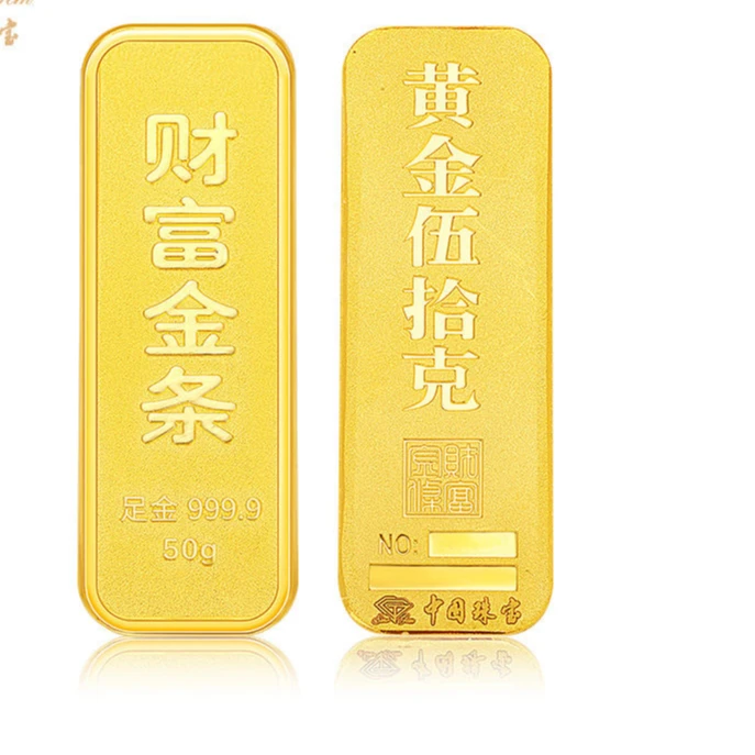 50克9999足金黄金投资财富金条
