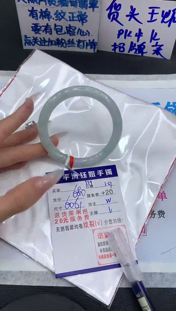 【闪购商品】翡翠手镯未镶嵌111111111