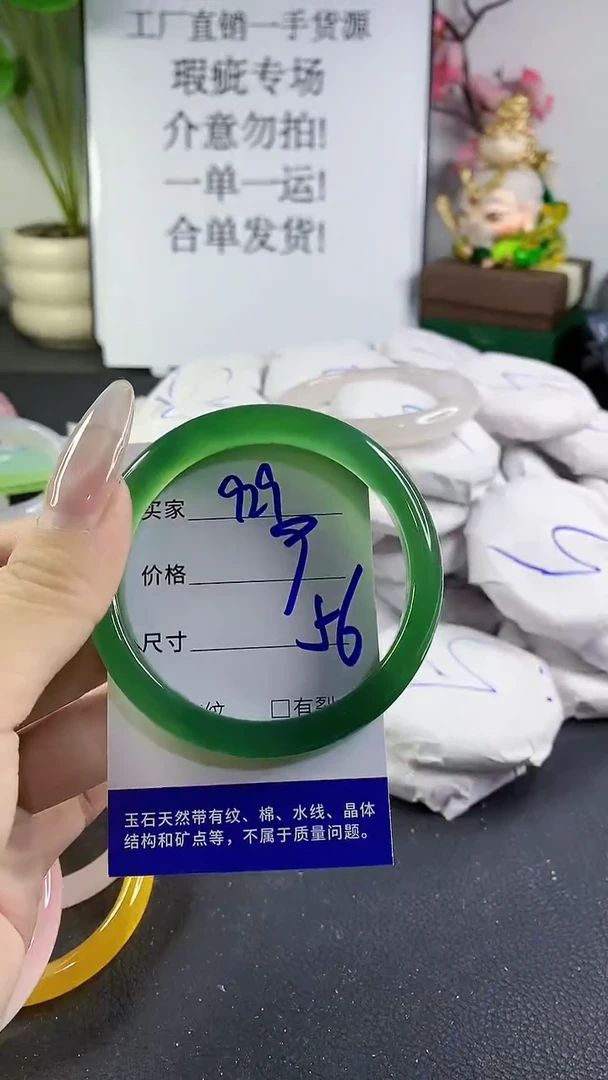 手镯玛瑙/玉髓未镶嵌929