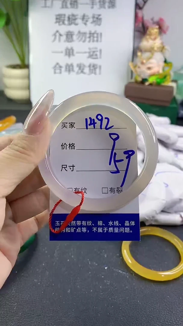 手镯玛瑙/玉髓未镶嵌1492
