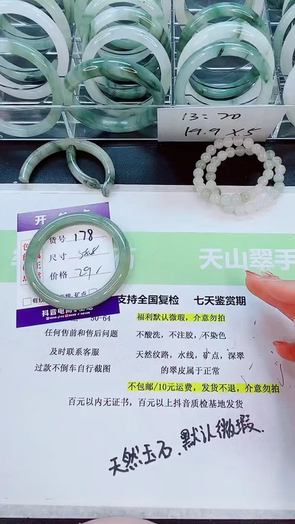 【闪购商品】石英质玉手镯未镶嵌178/58-59圈