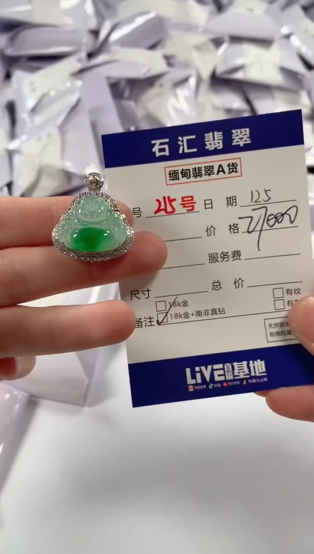颈饰18K金镶嵌翡翠1