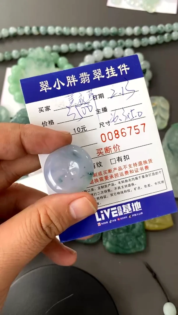 【闪购商品】定制翡翠未镶嵌扣子