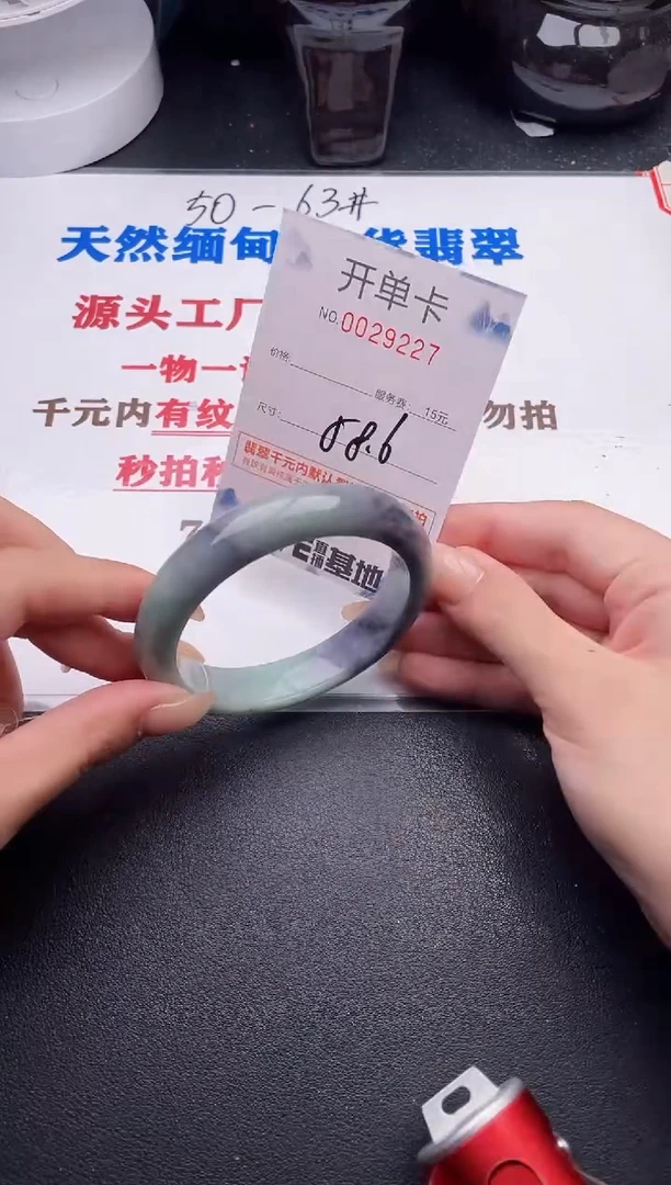 未镶嵌手镯翡翠27