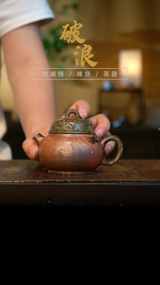 壶100号容量110-120ML陶泥