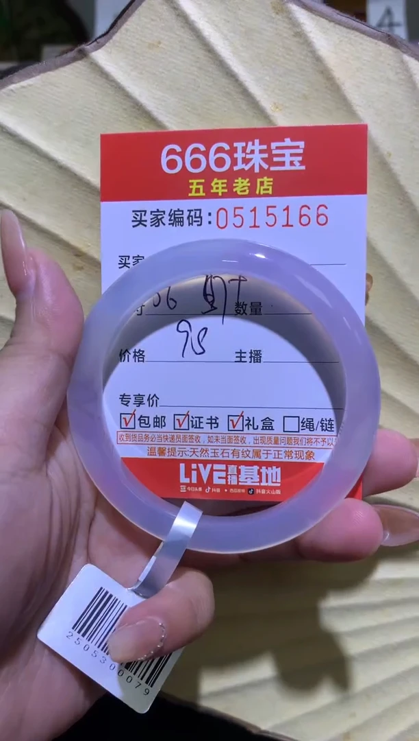 手镯玛瑙/玉髓未镶嵌0515166