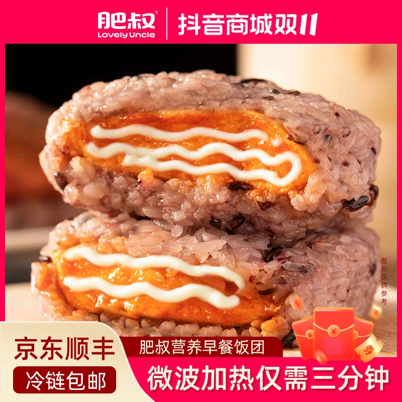 【家庭囤货装】饭团黑糯米/白糯米三分钟速食鸡排速食懒人营养早餐