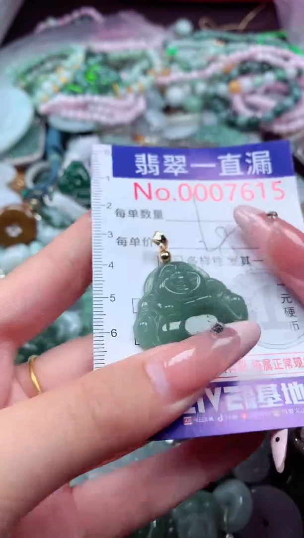 翡翠未镶嵌吊坠(不含链)7615