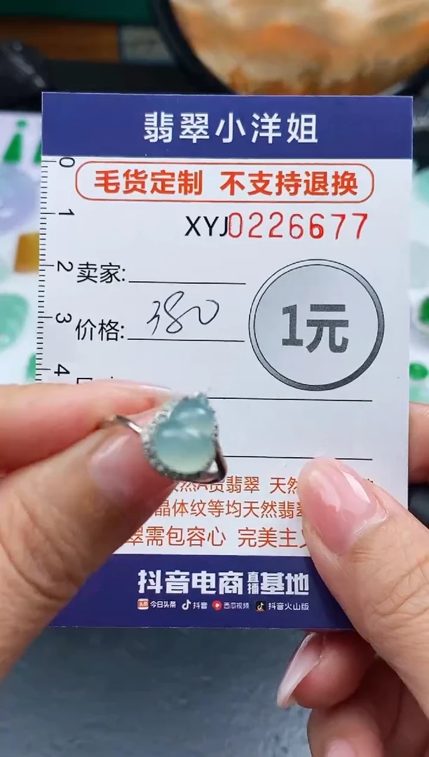 定制翡翠未镶嵌毛货商品不退换/ 6677