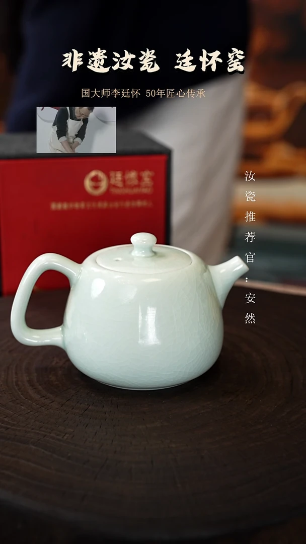 廷怀窑国大师专利玉青色如意壶