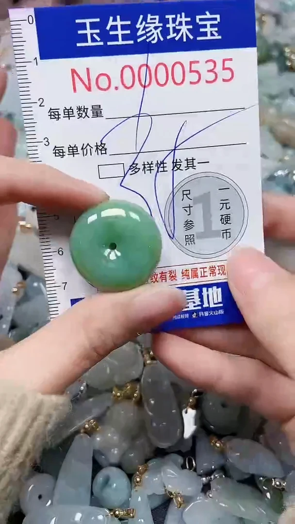 【闪购商品】翡翠颈饰未镶嵌闪购00000535