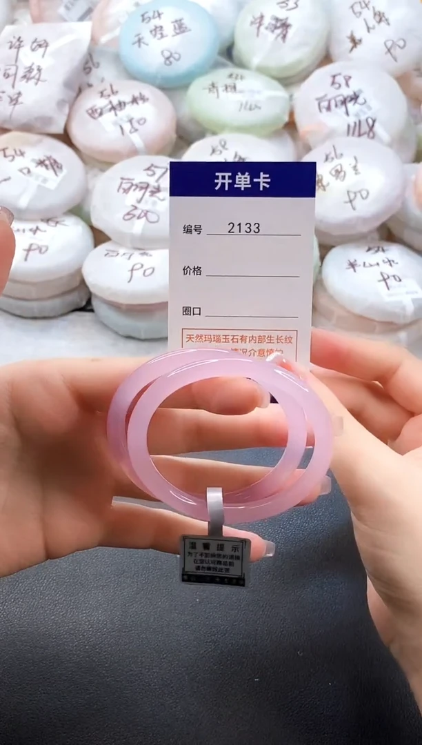 手镯玛瑙/玉髓未镶嵌2133圈口53