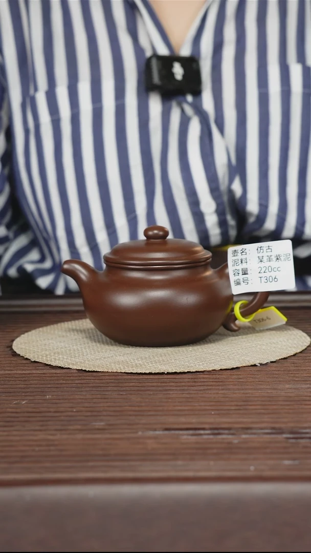 茶壶紫砂T306 紫泥 仿古 220cc 孤品1
