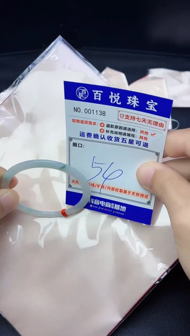 未镶嵌手镯翡翠手镯