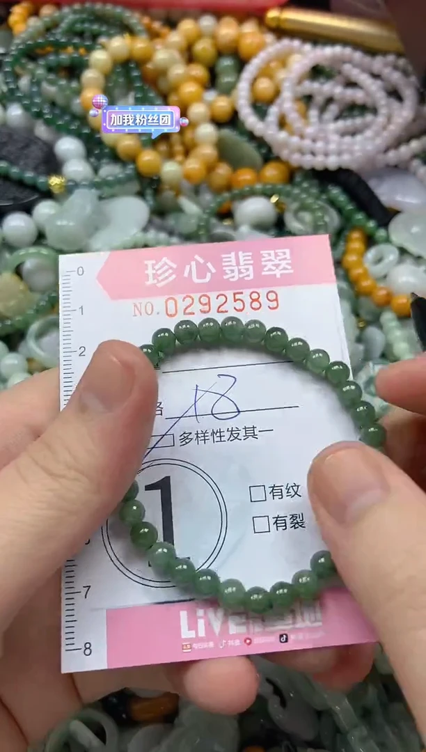 翡翠未镶嵌颈饰闪购0292589多样性发其一