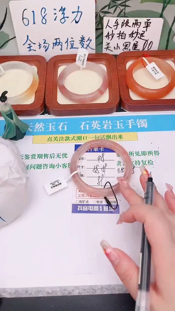 石英质玉手镯未镶嵌48
