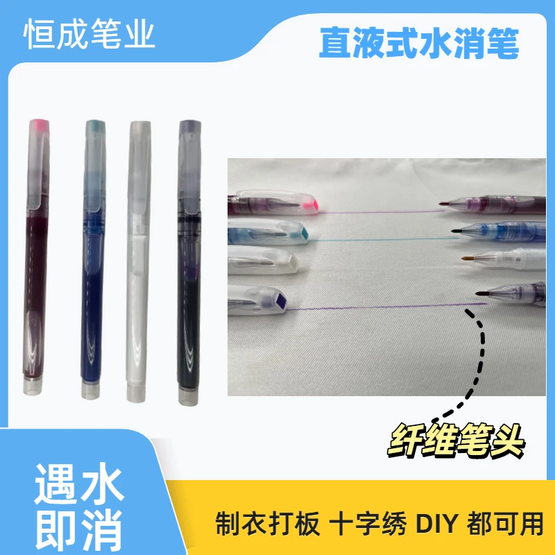 直液式水消笔纤维笔头适用于服装十字绣白色蓝色粉色紫临时标记笔