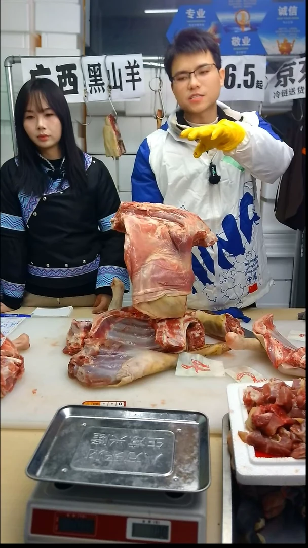 散装中国大陆20迷****，羊排腩4.7斤 178元 料包羊杂1斤