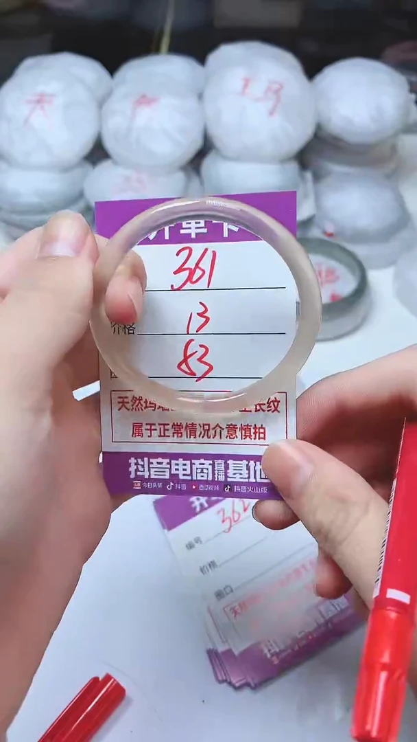 手镯玛瑙/玉髓未镶嵌361