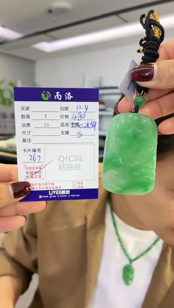 未镶嵌石英质玉吊坠森**林山水牌