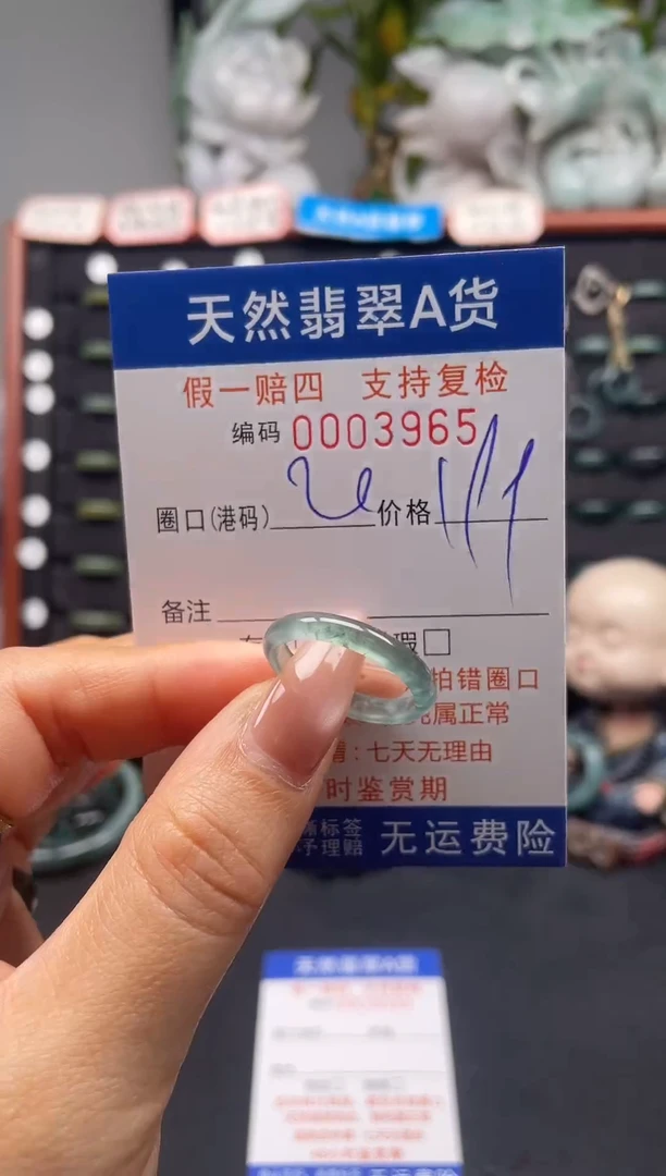 未镶嵌戒指翡翠20*3965