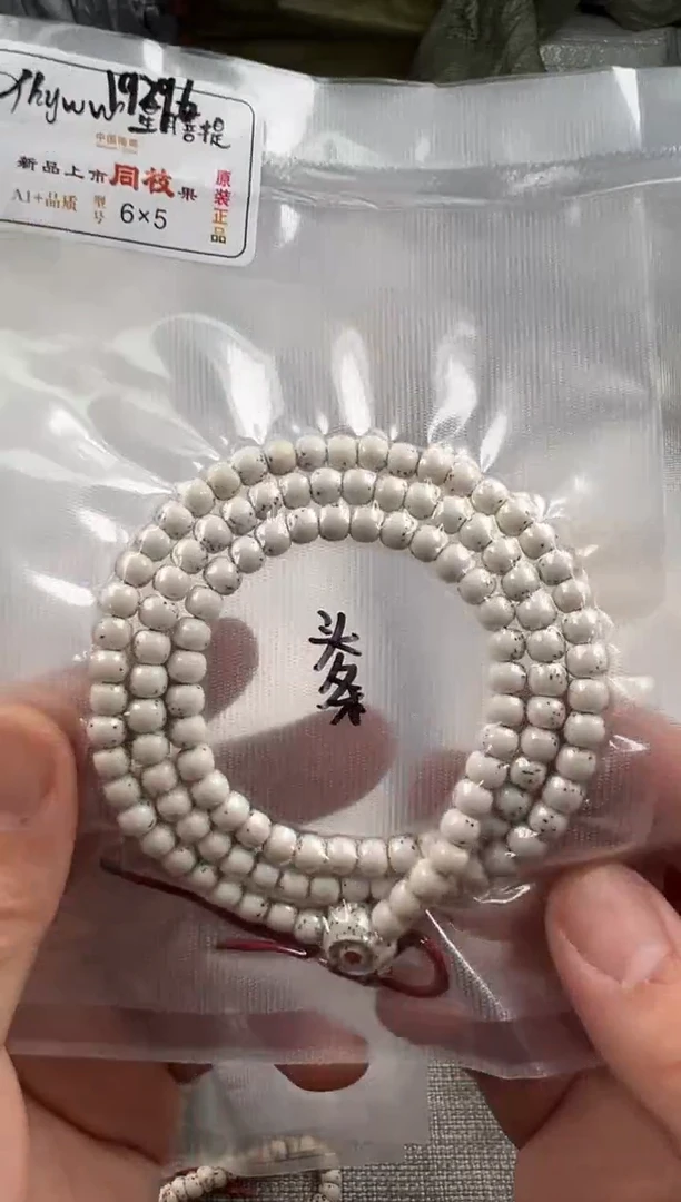 吊坠星月菩提6*5mm无月大留白河豚星稀108头条