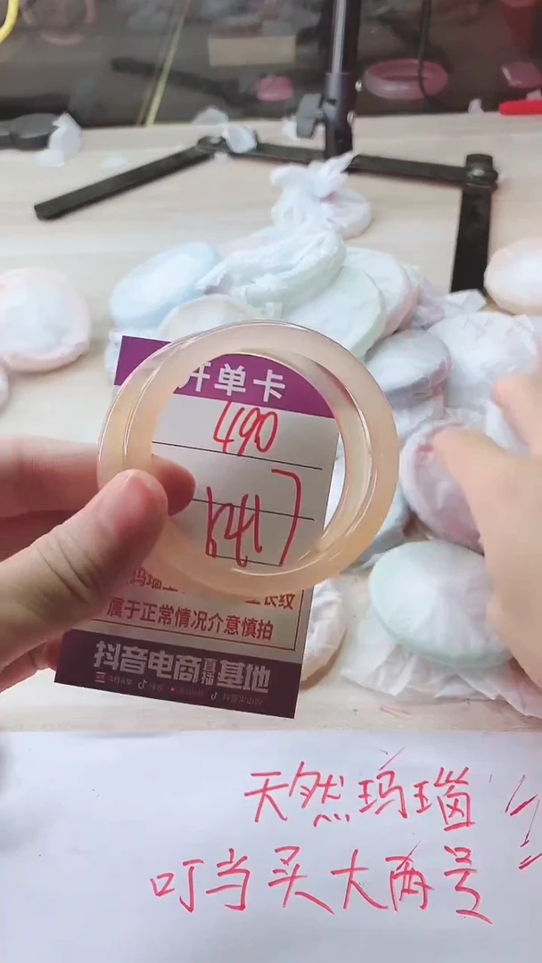 手镯玛瑙/玉髓未镶嵌490