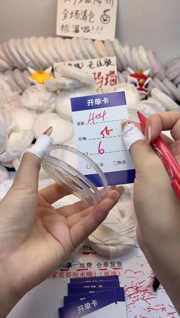 手镯玛瑙/玉髓未镶嵌404