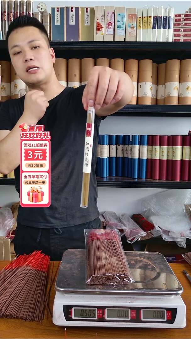 线香江南桂花香线香10克装