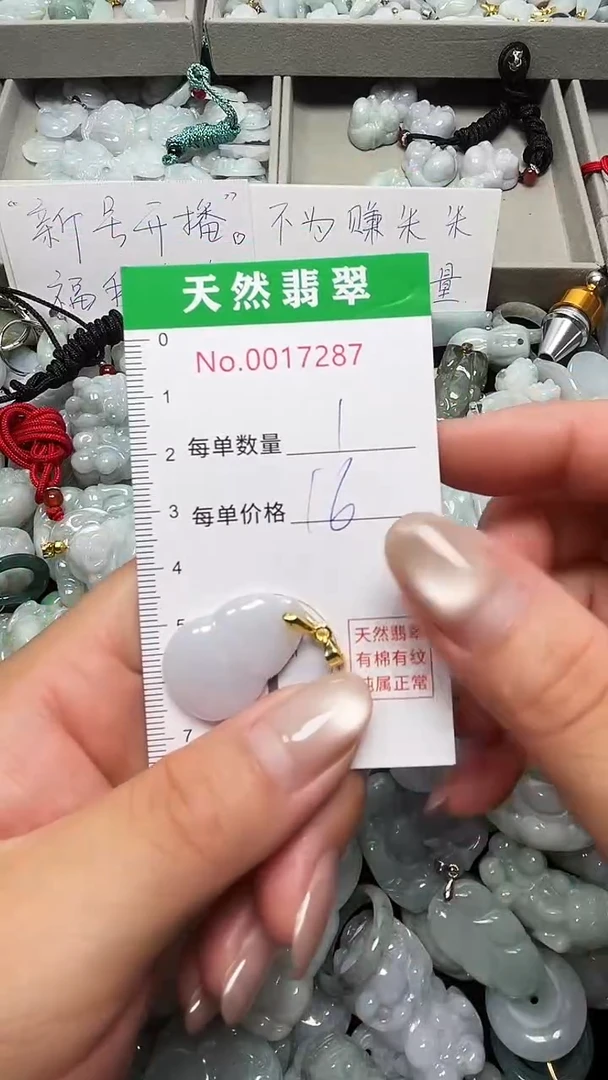 翡翠未镶嵌吊坠(不含链)7287