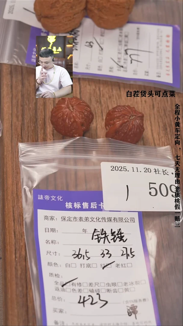 把件文玩核桃蹿諘帝文化509铁锤